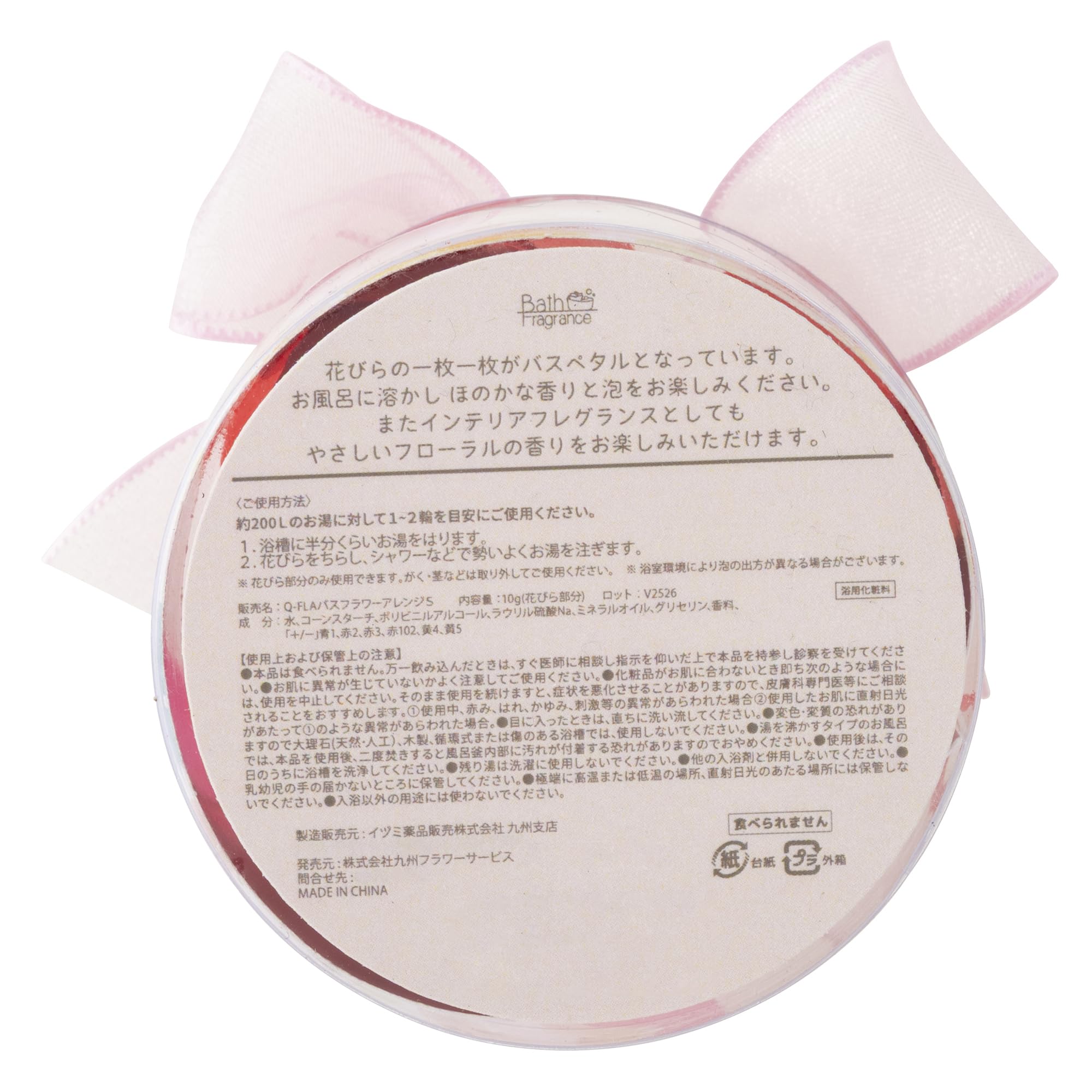 Q-FLA Bath Flower Set with Soap Flowers for Mother&