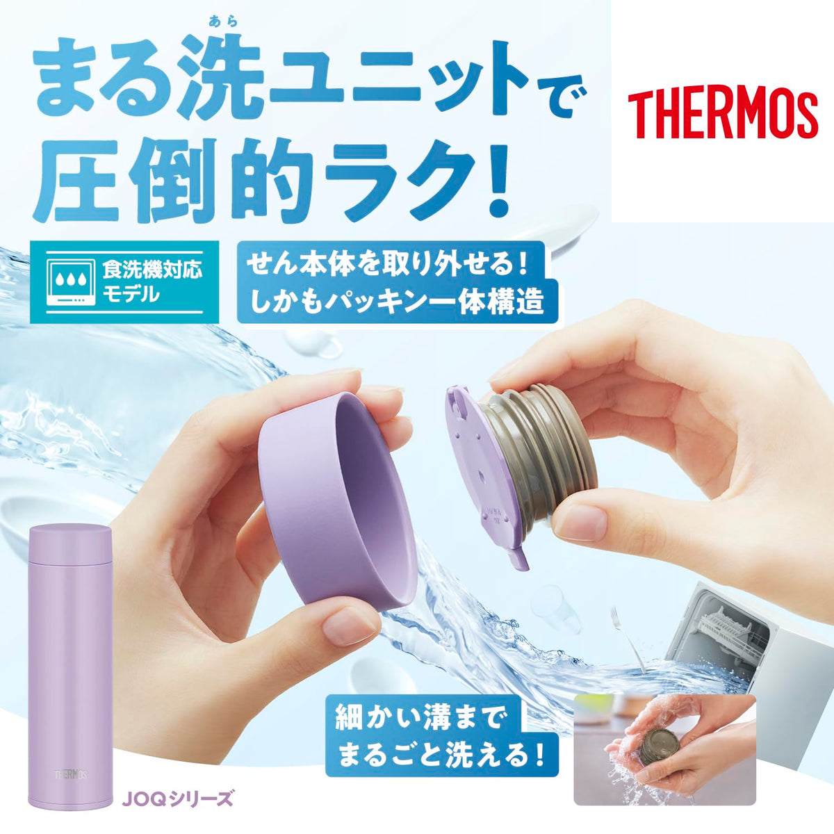 THERMOS Vacuum Insulated Travel Mug 350ml for Easy Cleaning