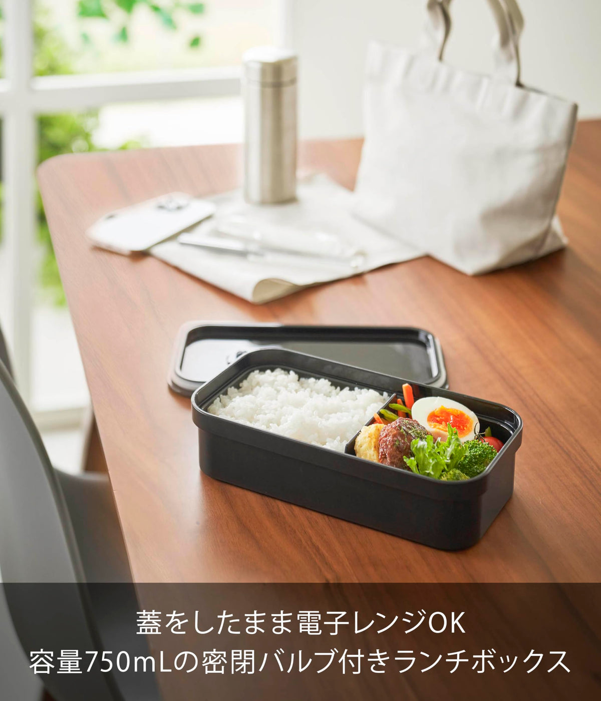 Yamazaki Lunch Box with Valve for Frozen Rice 750ml