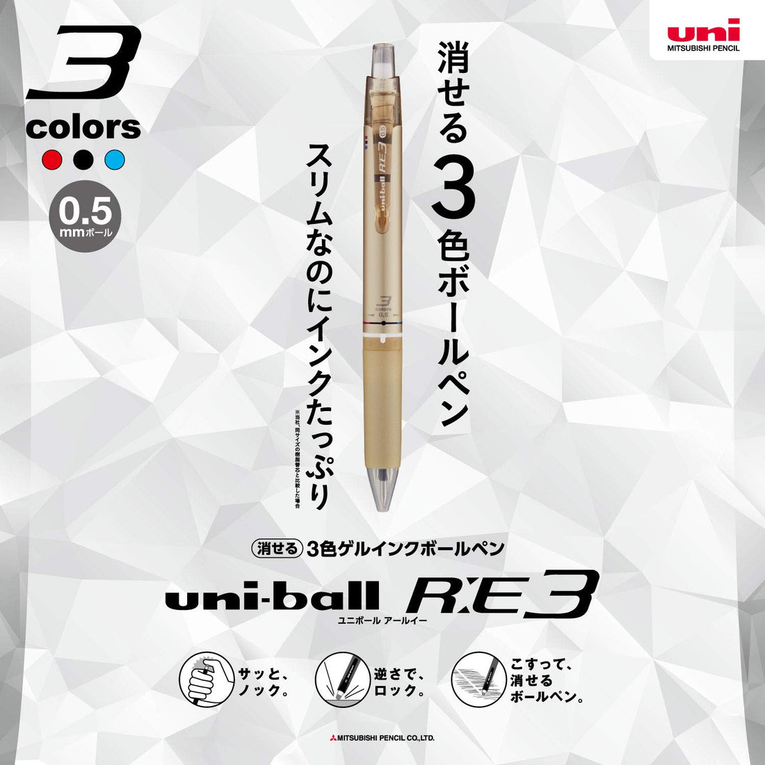 uni Erasable 3 Color Ballpoint Pen Champagne Gold 0.5mm