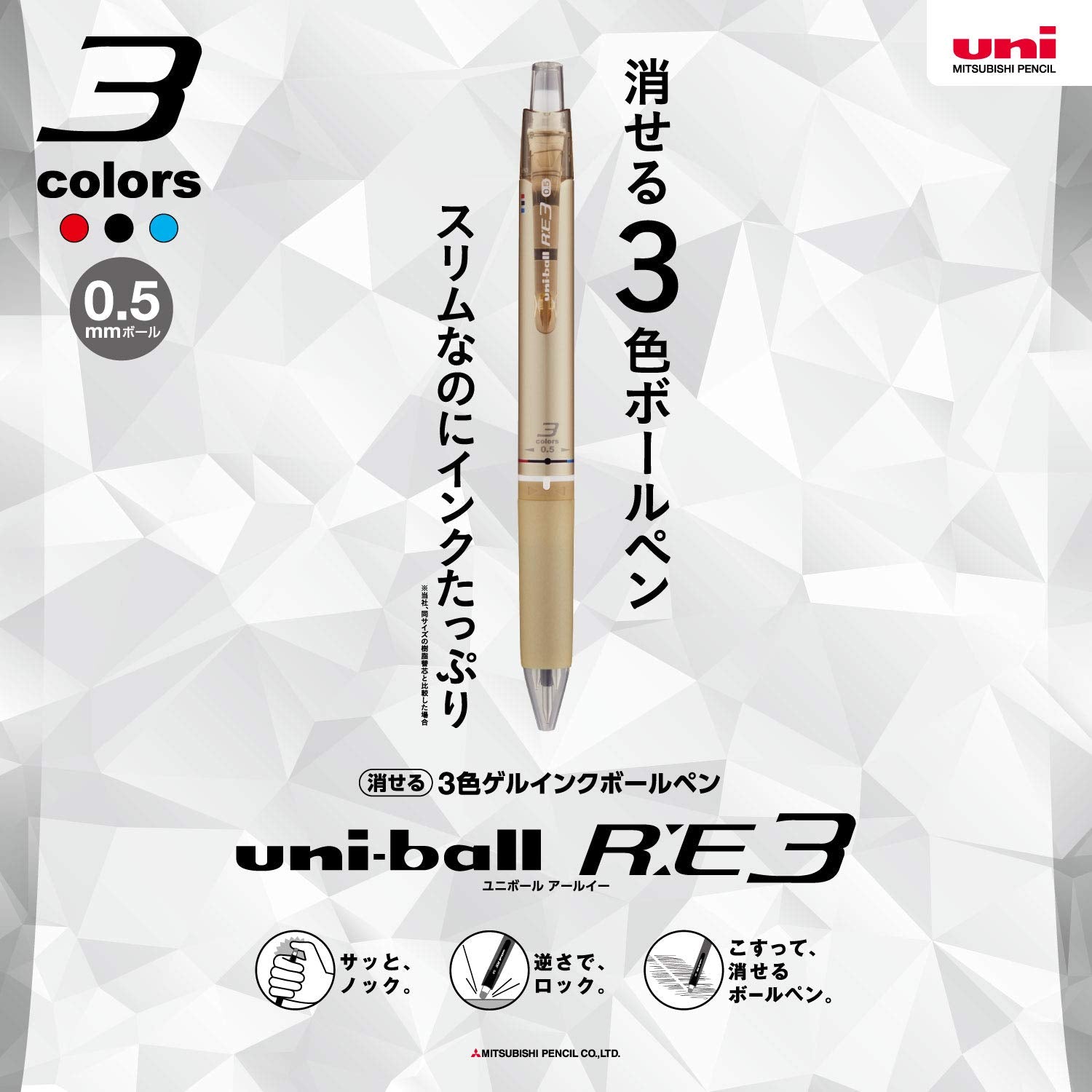 uni Erasable 3 Color Ballpoint Pen Champagne Gold 0.5mm