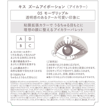KiSS Zoom Eye Potion 05 Mauve Ripple 12ml