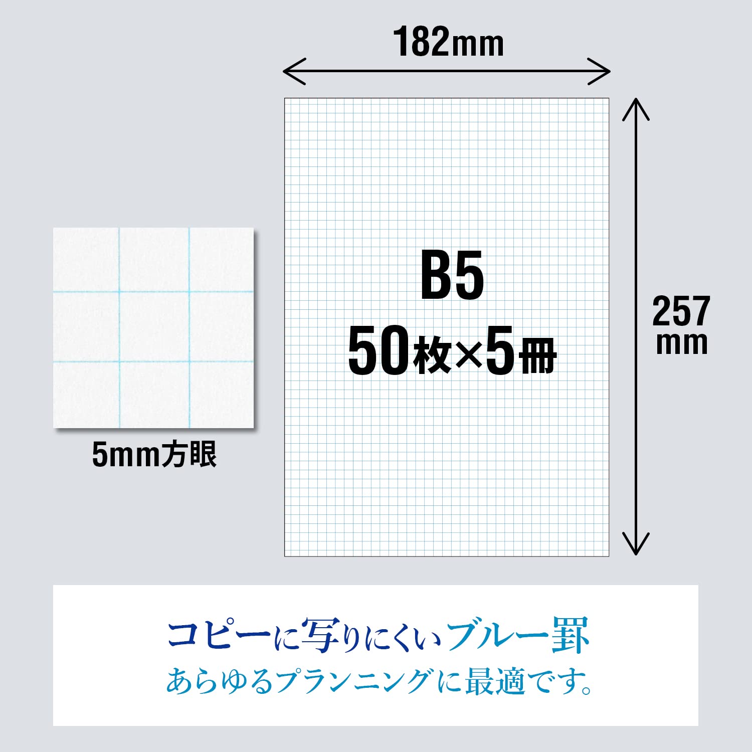 Okina Graph Paper Project Paper B5 5mm Grid 50 Sheets 5 Pack