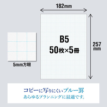 Okina Graph Paper Project Paper B5 5mm Grid 50 Sheets 5 Pack