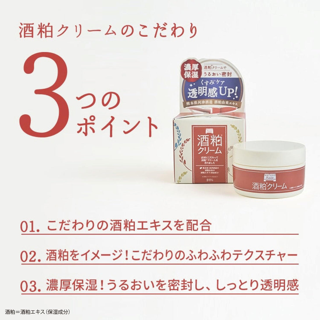 Wafood Made Sake Lees Cream 55g for Hydration and Radiance