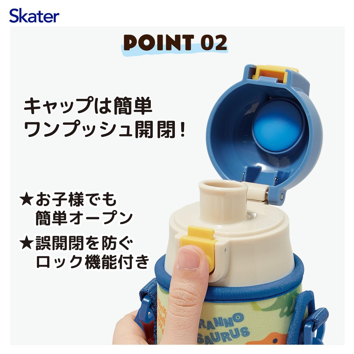 スケーター(Skater) 水筒 子供用 直飲み 470ml カバー付き ピクチャーブック 恐竜 男の子 保冷専用 ステンレス 軽量タイプ waterbottle スポーツボトル キッズ こども 水瓶 ディノサウルス KSDC4-A