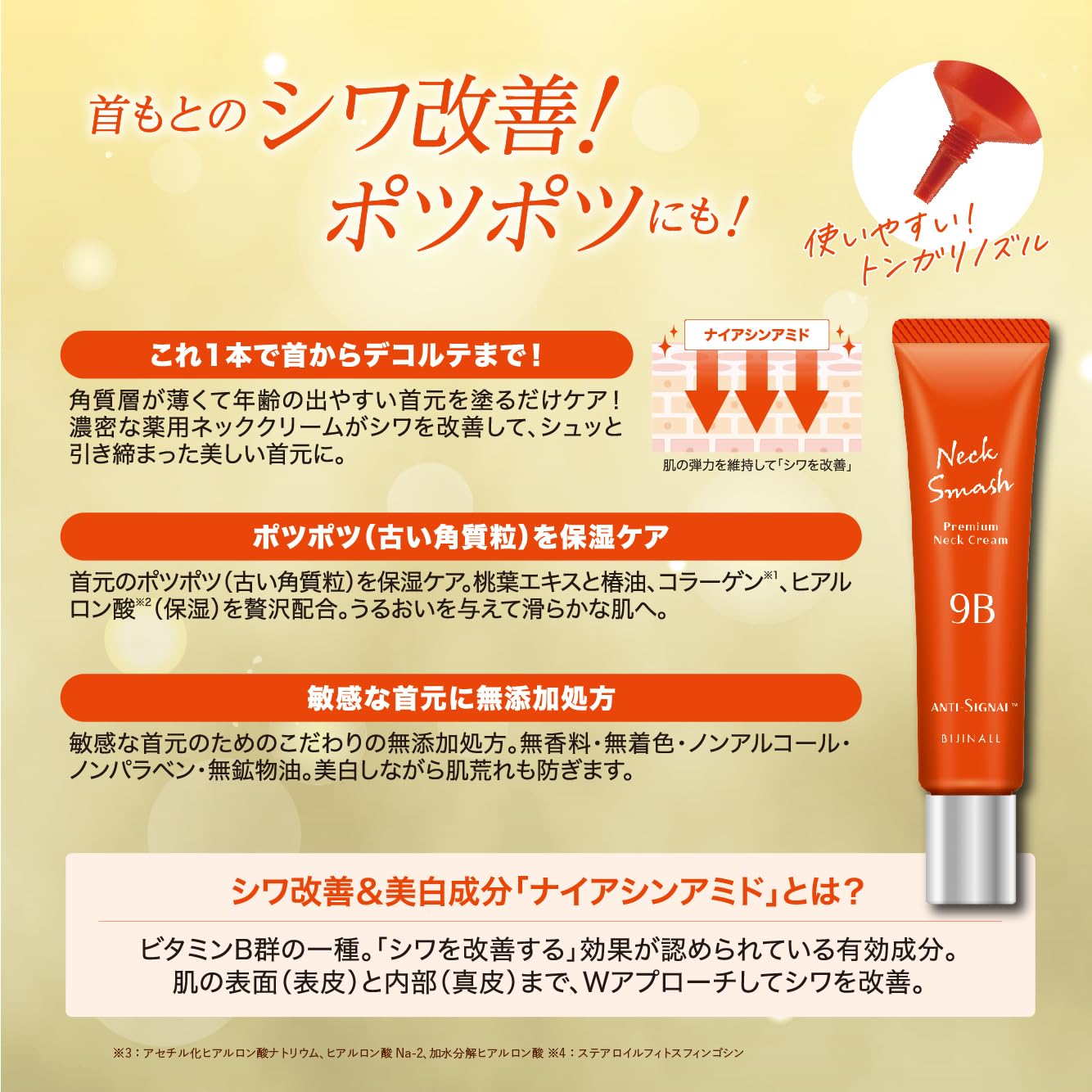 ANTI-SIGNAL Neck Smash Neck Cream 20g for Japanese Skincare
