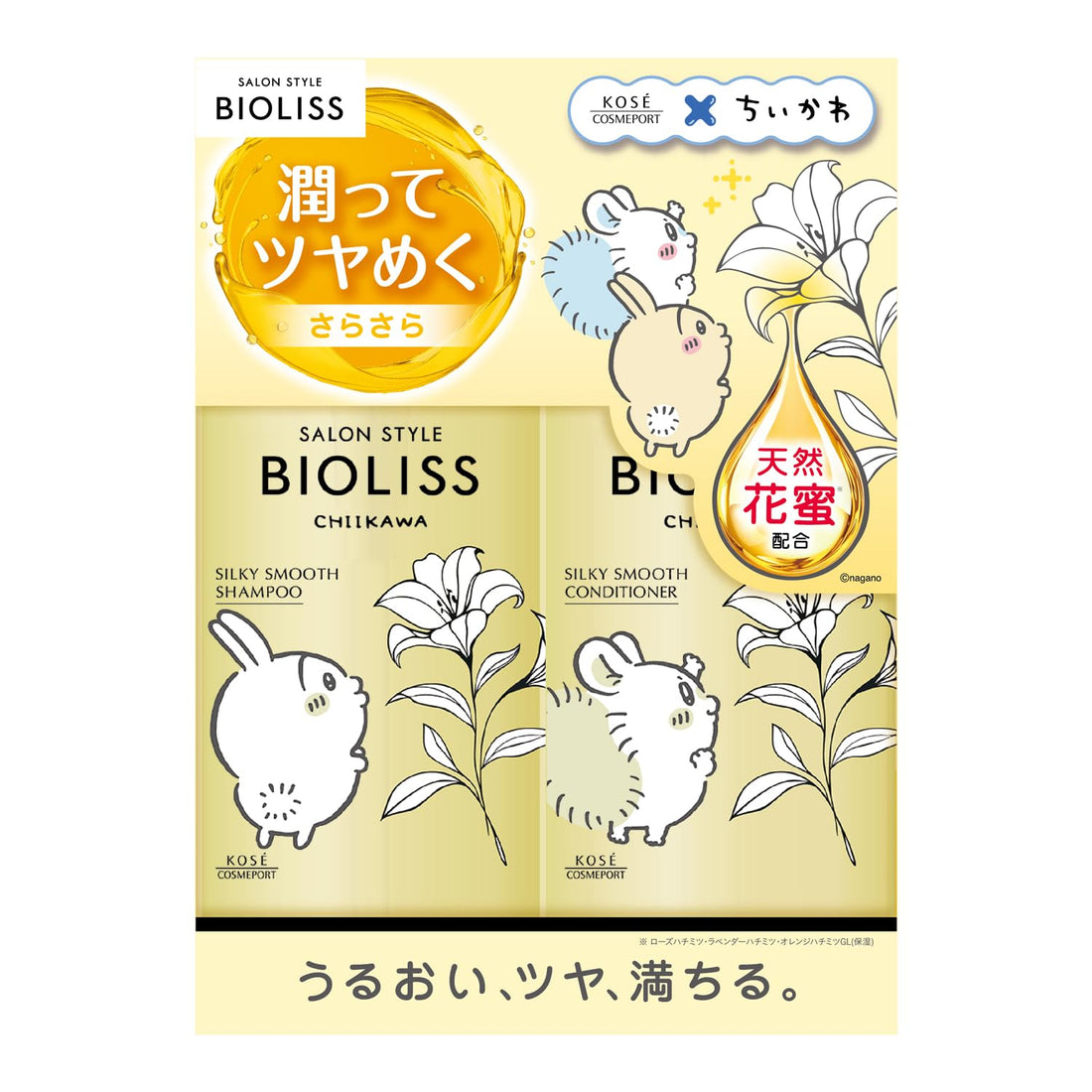 SALON STYLE Biolis Fleur Syrup Chikawa Design Pump Set Silky Smooth
