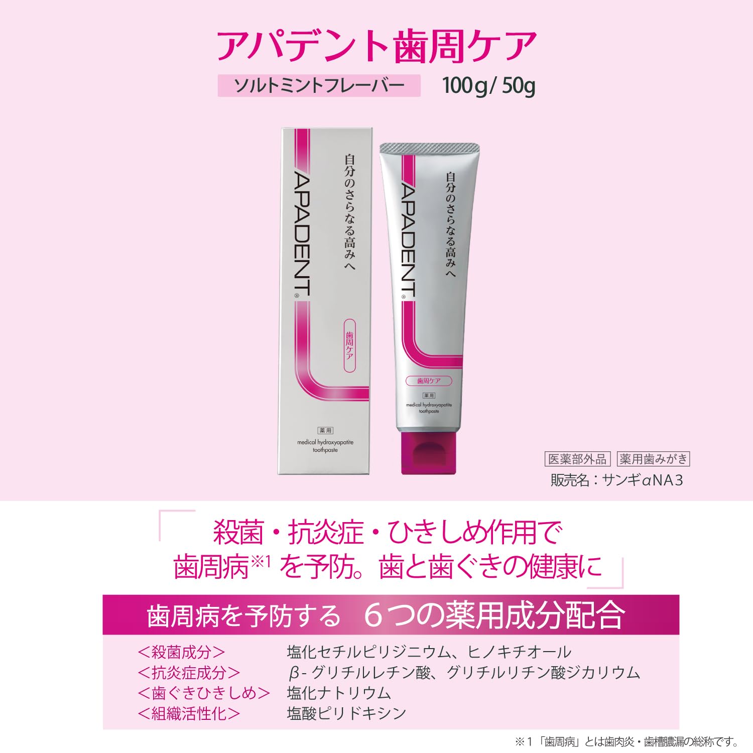 APADENT Oral Care Hydroxyapatite 100g for Gum Health and Fresh Breath