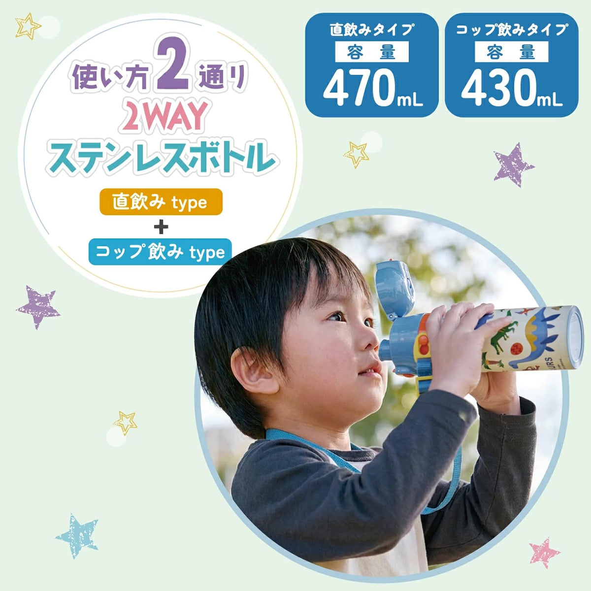Skater Kids Water Bottle 2WAY Pikachu 470ml Stainless Steel