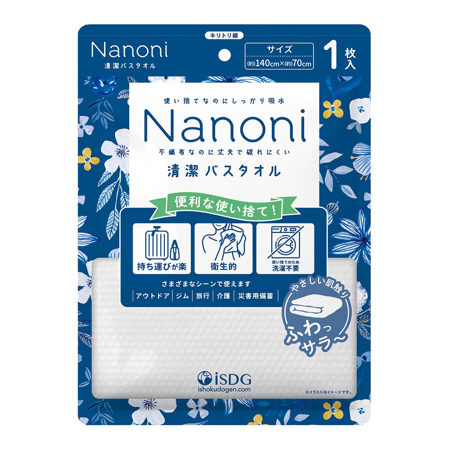 Nanoni Disposable Bath Towel 140cm x 70cm for Easy Clean Up