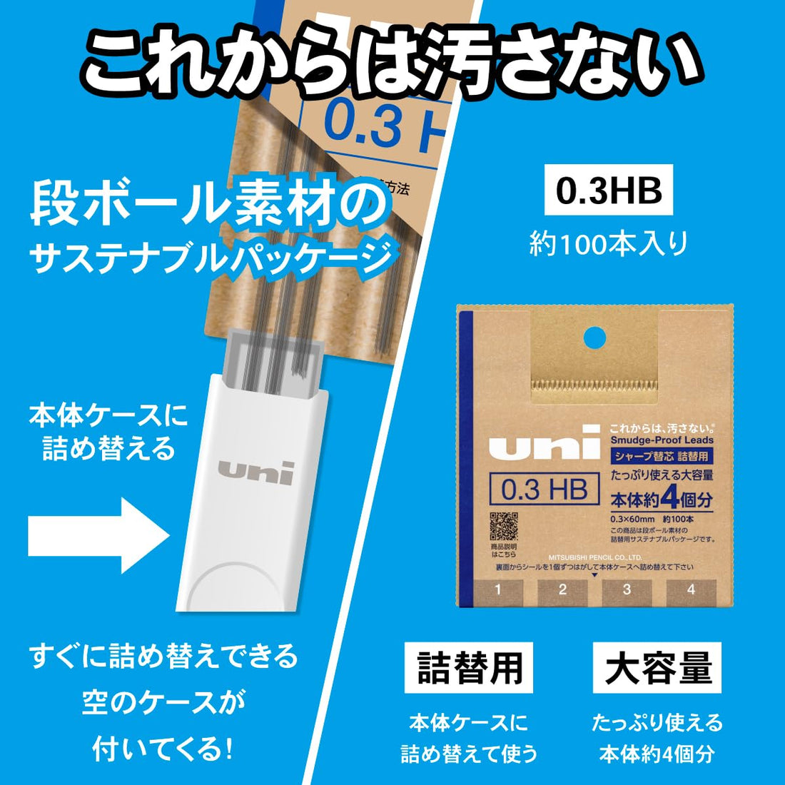 Mitsubishi Pencil Uni Mechanical Pencil Refill with Empty Case 0.3mm HB