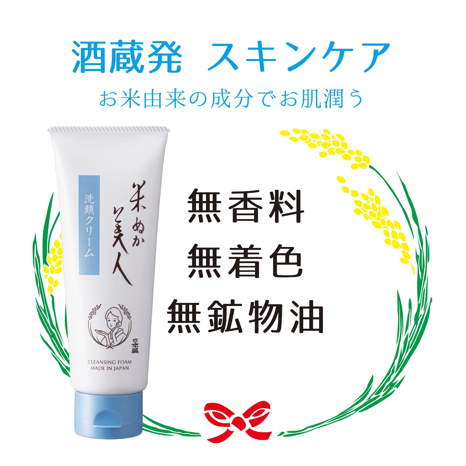 Komenukabijin Rice Bran Facial Cleansing Cream 100g Gentle Cleanser