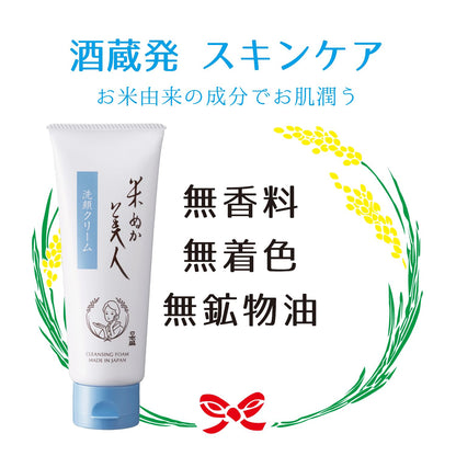 Komenukabijin Rice Bran Facial Cleansing Cream 100g Gentle Cleanser