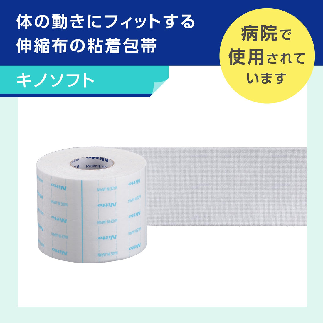 Nitoms Kinsoft High Breathability Stretch Adhesive Bandage 5cm x 5m