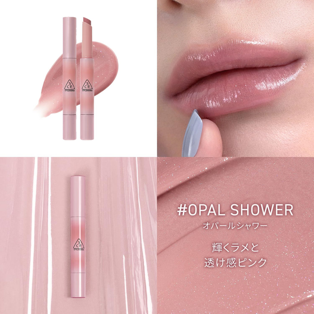 3CE Shine Reflector Opal Shower Lip Gloss 5g