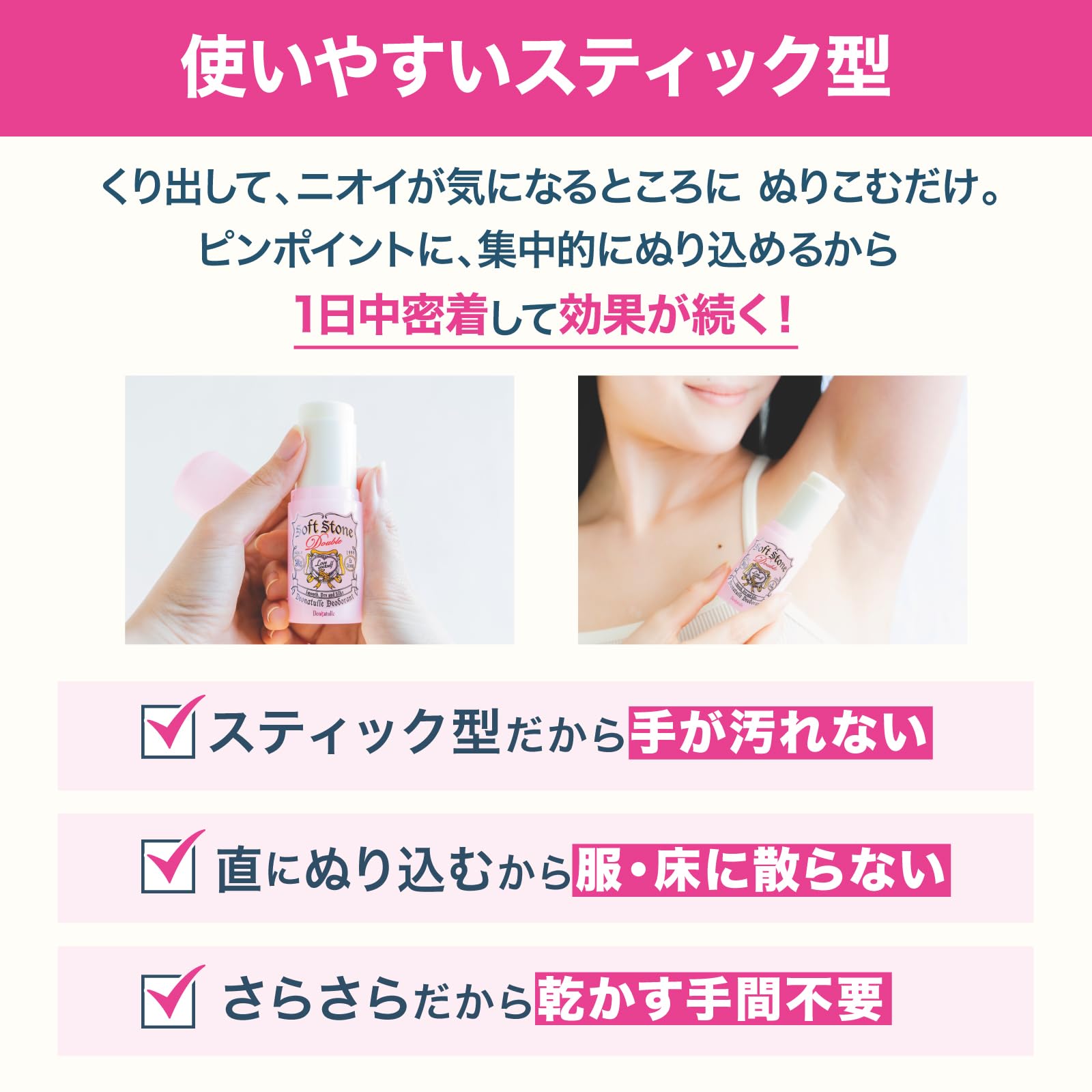 Deonatulle Soft Stone W Pink with Powder Sachet 40g