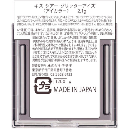 KiSS Sheer Glitter Eyes 55 Bubble 2.1g Iridescent Pearl Eyeshadow