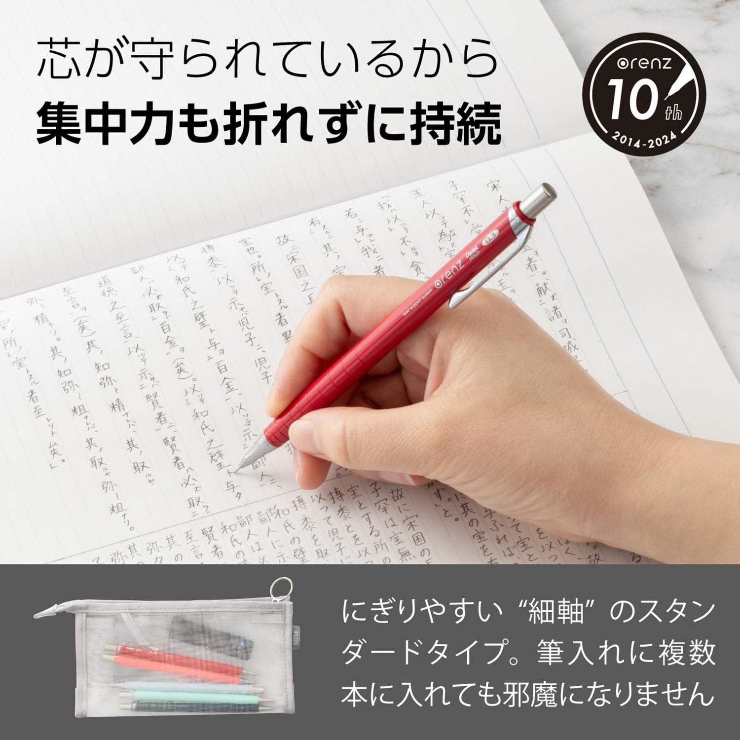 Pentel Orenz Mechanical Pencil Deep Red 0.3mm Precision Writing
