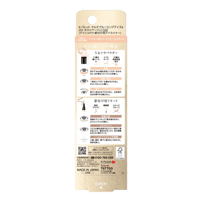 K-Palette Multi Blooming Eyes a 02 Neroli Beige 0.3ml Liquid 0.6g Powder