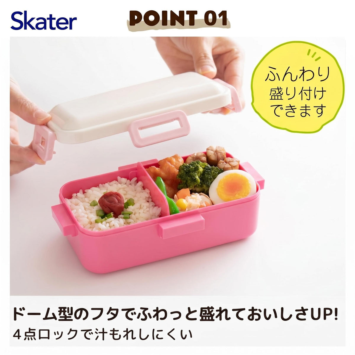 Skater Lunch Box with Pastel Floral Design 530ml