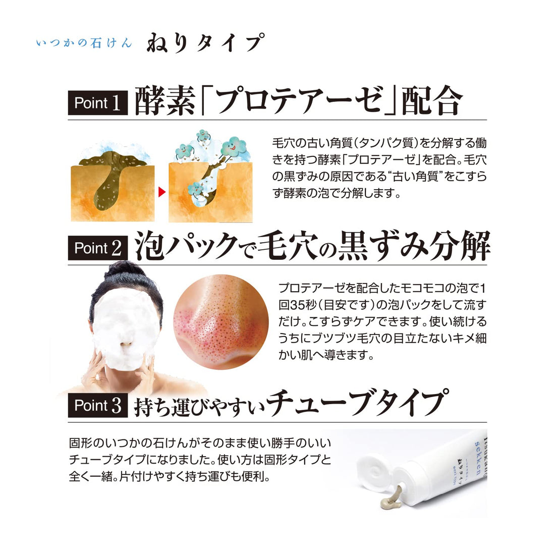 Mizuhashihojudouseiyaku Enzyme Face Wash Soap with Net 100g