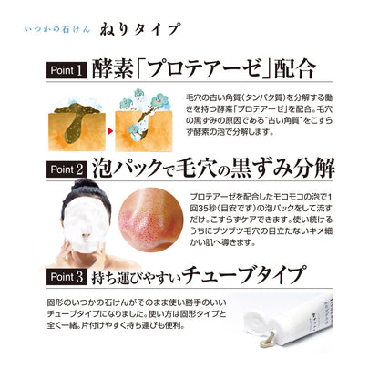 Mizuhashihojudouseiyaku Enzyme Face Wash Soap with Net 100g