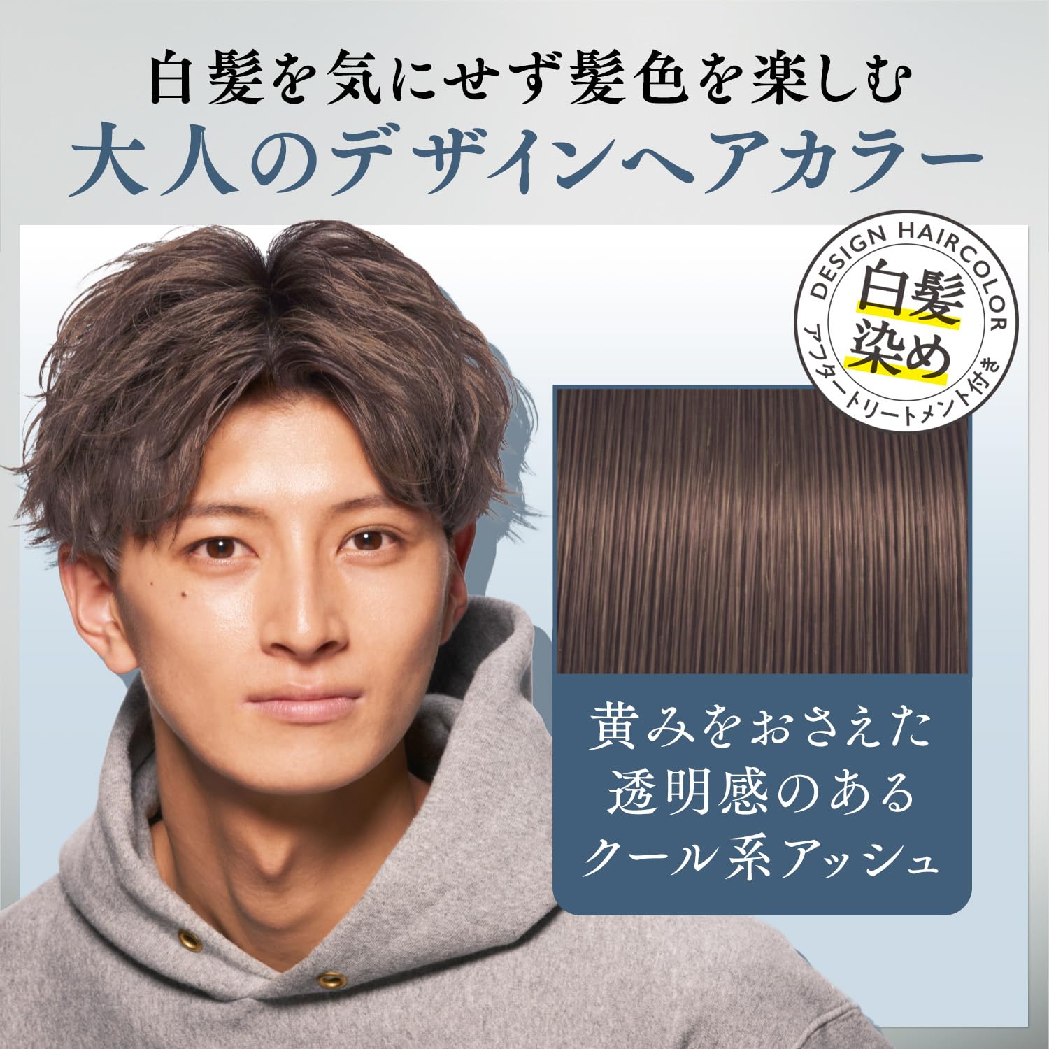 LUCIDO Design Hair Color Cool Ash Cream for Men
