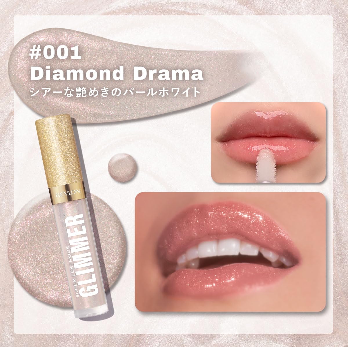 REVLON Super Lustrous Glimmer Gloss Diamond Drama 3.8mL Lip Gloss