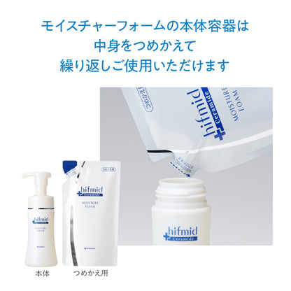 Hifumi Moisture Foam 150mL Gentle Cleansing Foam for Japanese Skincare