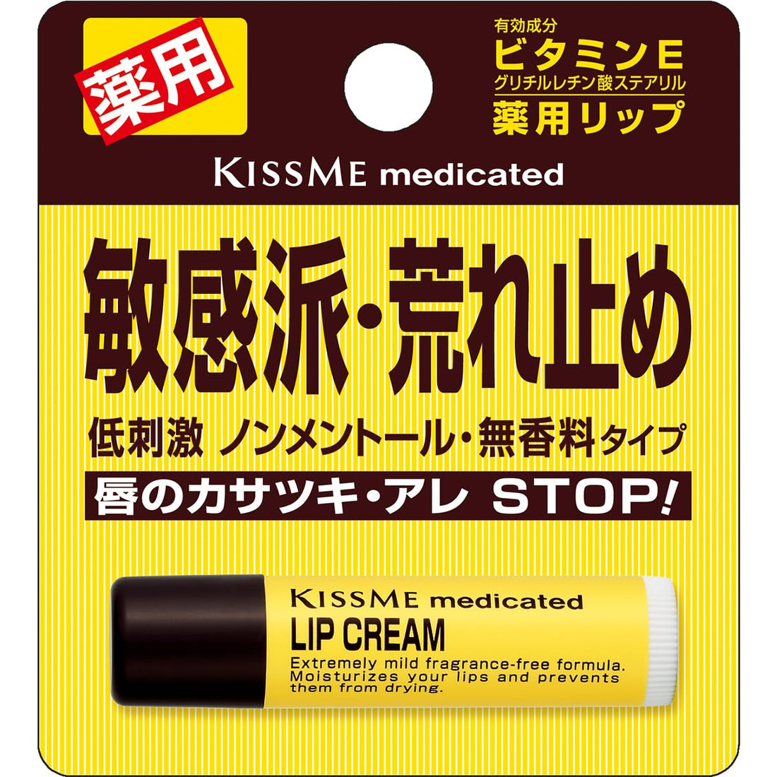 Kiss Me FERME Fragrance-Free Lip Balm 2.5g for Sensitive Skin