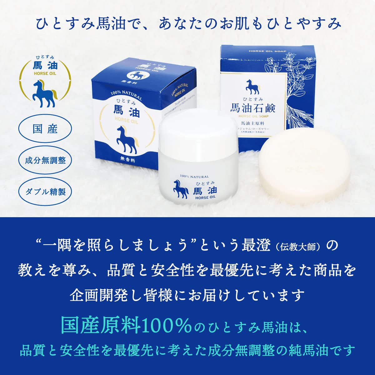 Ichiguu Horse Oil 80ml Natural Moisturizing Oil for Skin