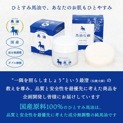 Ichiguu Horse Oil 80ml Natural Moisturizing Oil for Skin