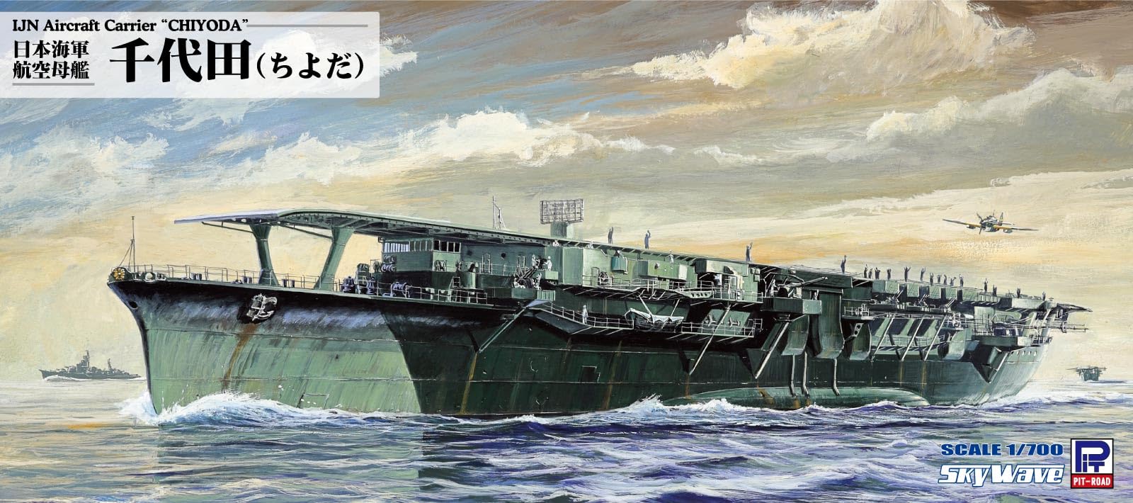 PIT-ROAD 1/700 Scale Model Japanese Navy Aircraft Carrier Chiyoda