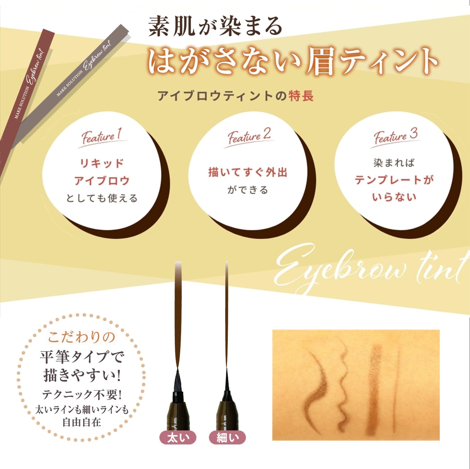 Make Solution Eyebrow Tint Rose Gray 0.6g Natural Look