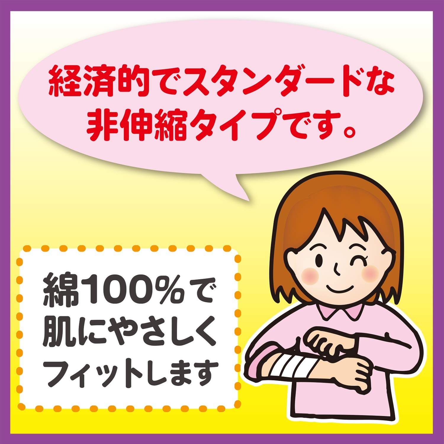 Hakujuuji P-Wrap Bandage 5.6cm x 9m for Versatile Use