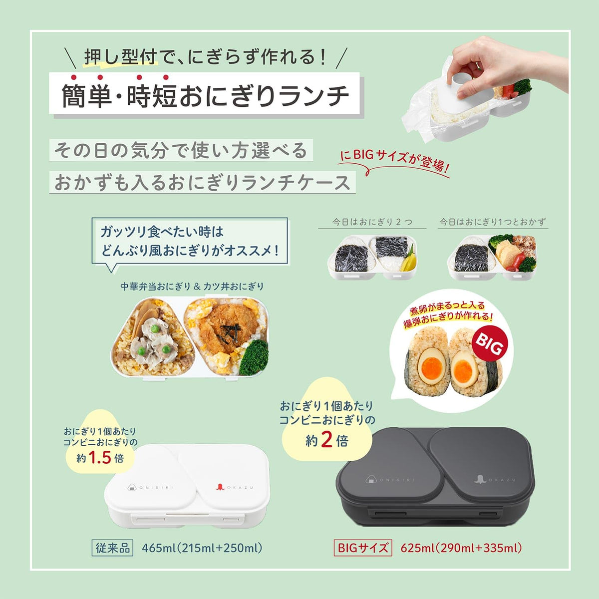 OSK Onigiri Lunch Case Large Black 625ml for Japanese Cuisine