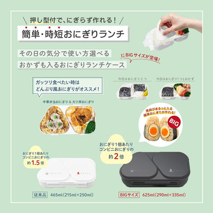 OSK Onigiri Lunch Case Large Black 625ml for Japanese Cuisine