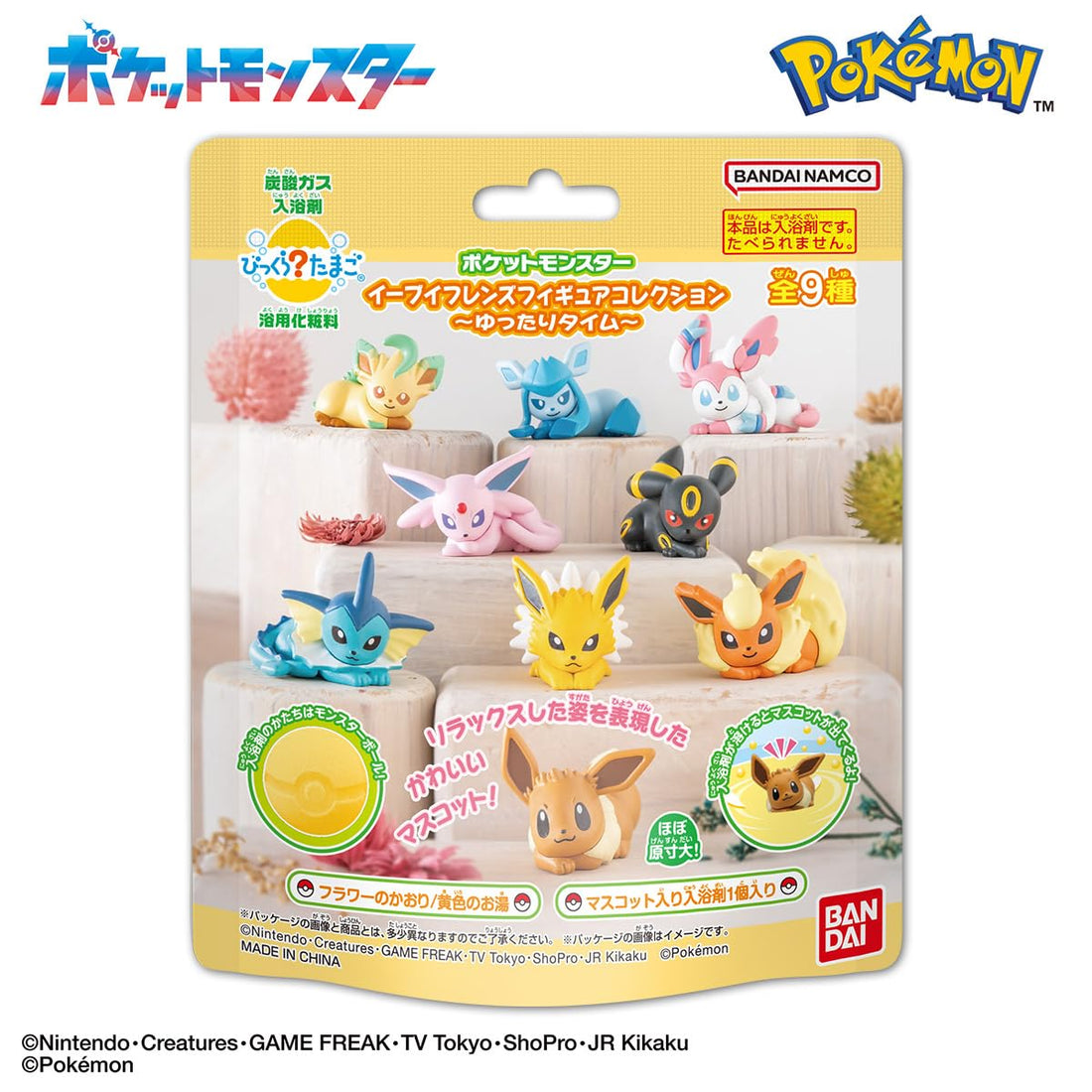 BANDAI Bikkura Tamago Pokémon Eevee Friends Figure Collection: Relaxing Time 95g