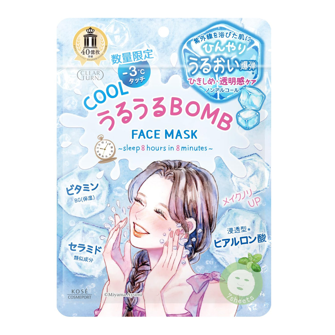 Kose Clear Turn Cooling Face Mask for Gentle Hydration 5 Sheets