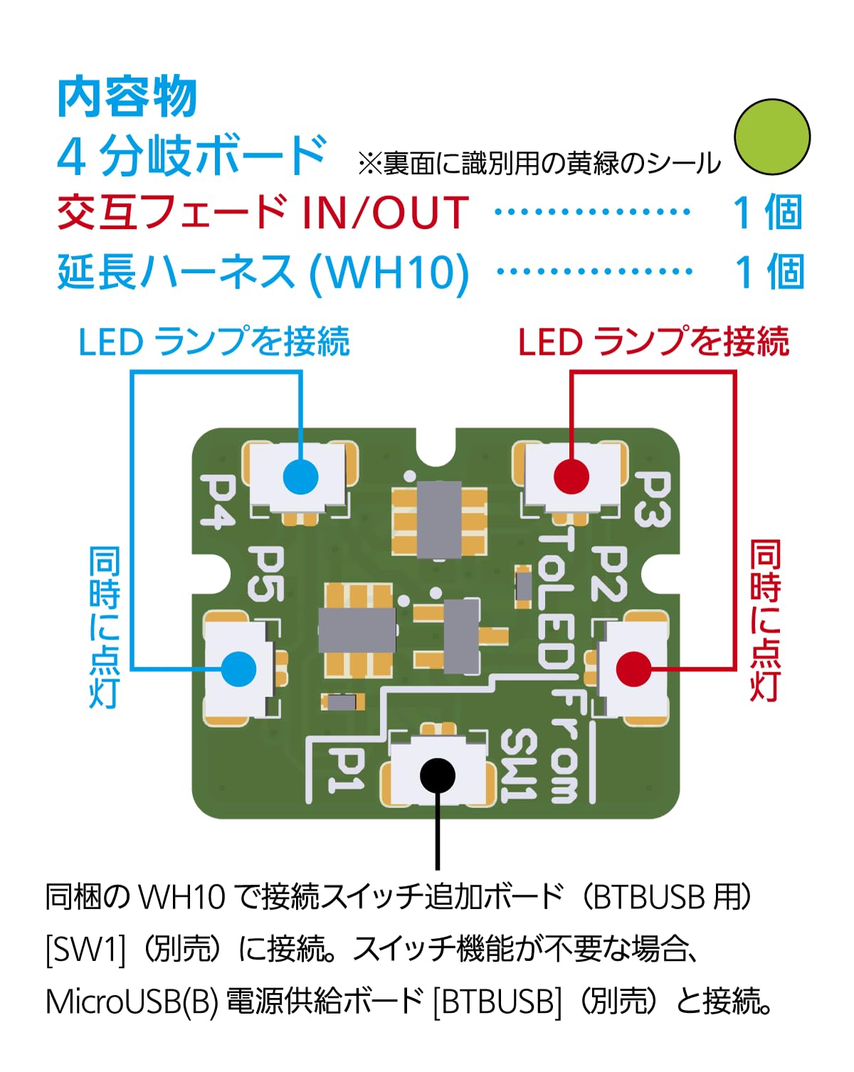 HiQparts One-Touch LED Series 2 Four-Way Board for Model Kits