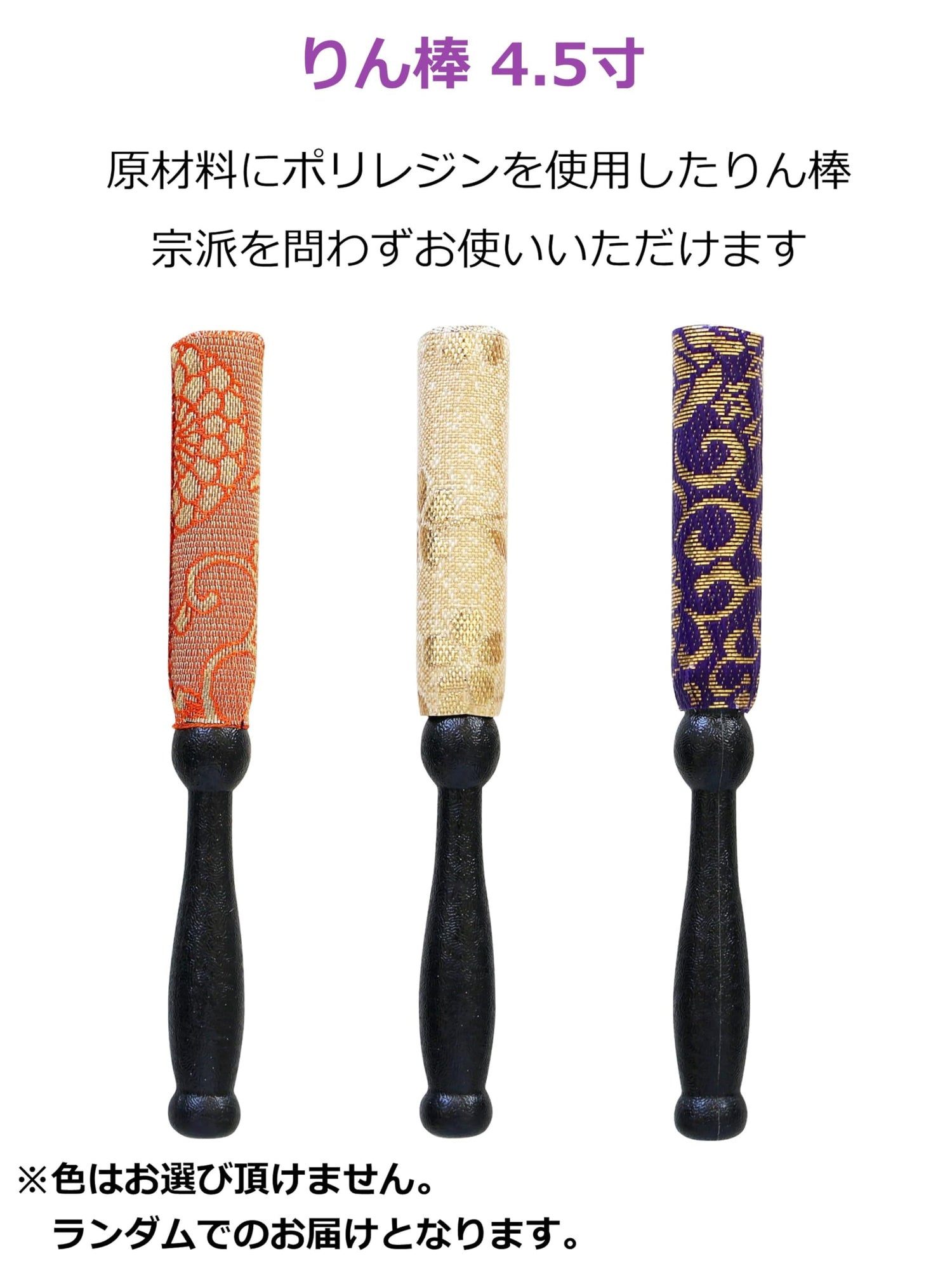 Maruesu Assorted 4.5-Inch Decorative Candles in Red, Purple, and Gold