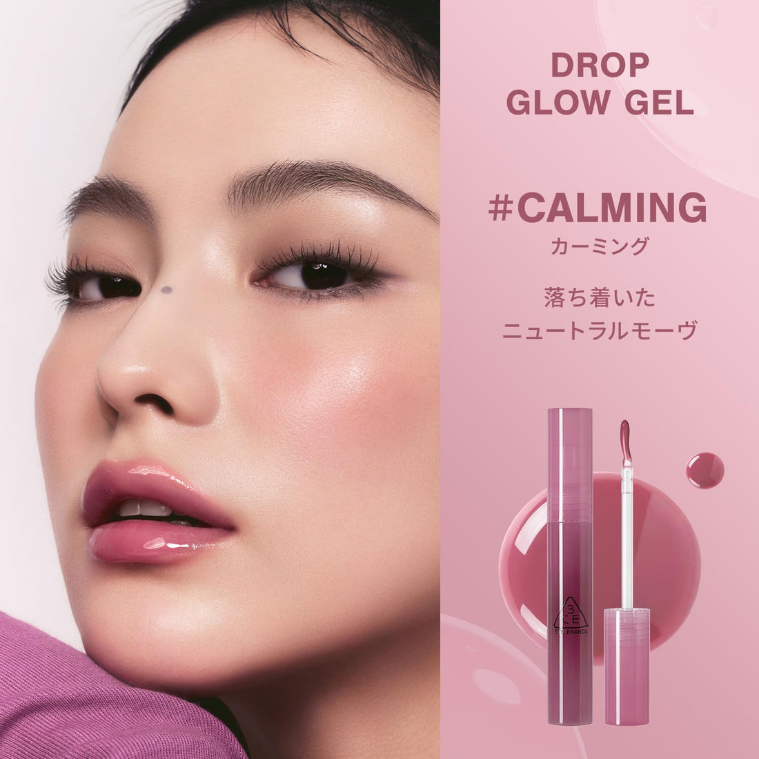 3CE Drop Glow Gel Calming Lip Tint 3.5g