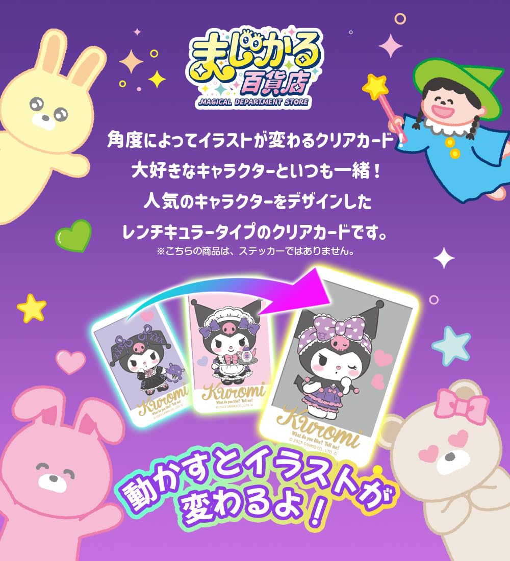 Culture Entertainment Sanrio Lenticular Sticker Set Featuring Cinnamoroll and Friends