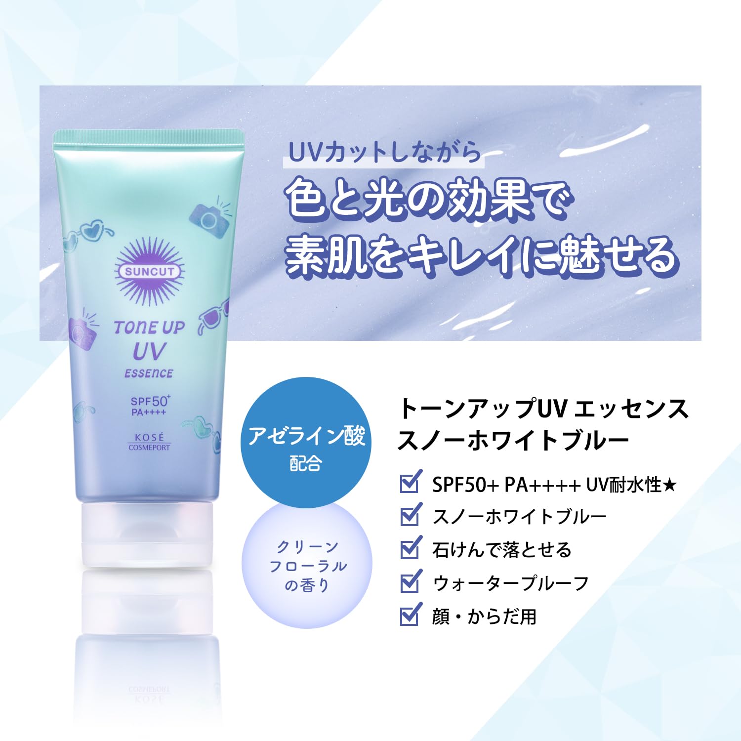 Sunkat Tone Up UV Essence Snow White Blue 80g Waterproof Sunscreen