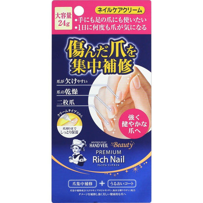 Mentholatum Hand Veil Beauty Premium Rich Nail Cream 24g