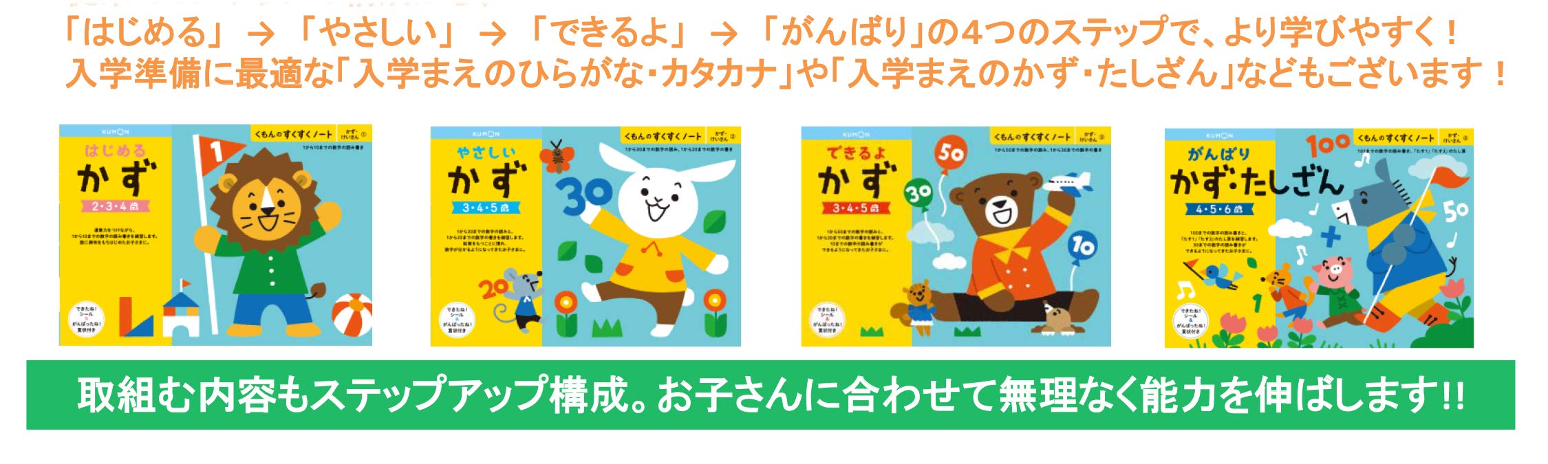 Sukusuku Note Gentle Hiragana Learning Notebook
