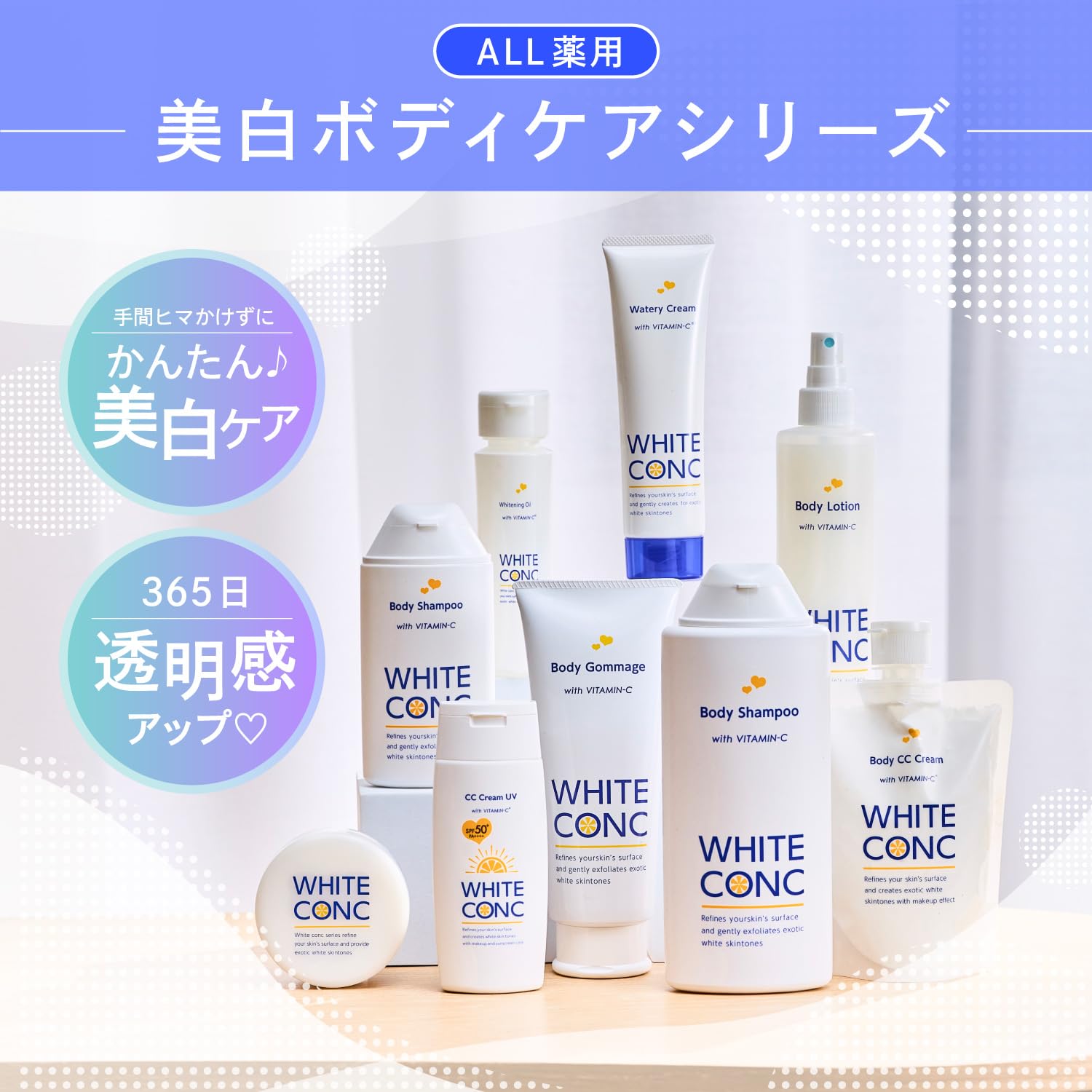 WHITE CONC White CC UV II 75g SPF50+ Brightening Sunscreen