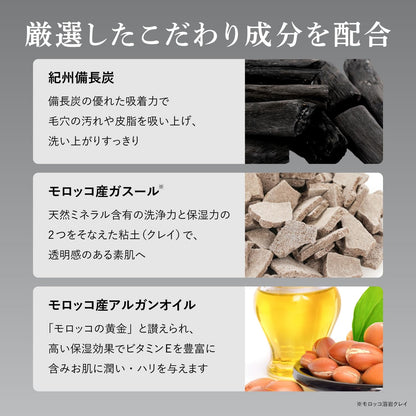 Dib Charcoal and Clay Cleansing Gel 150ml for Japanese Skincare