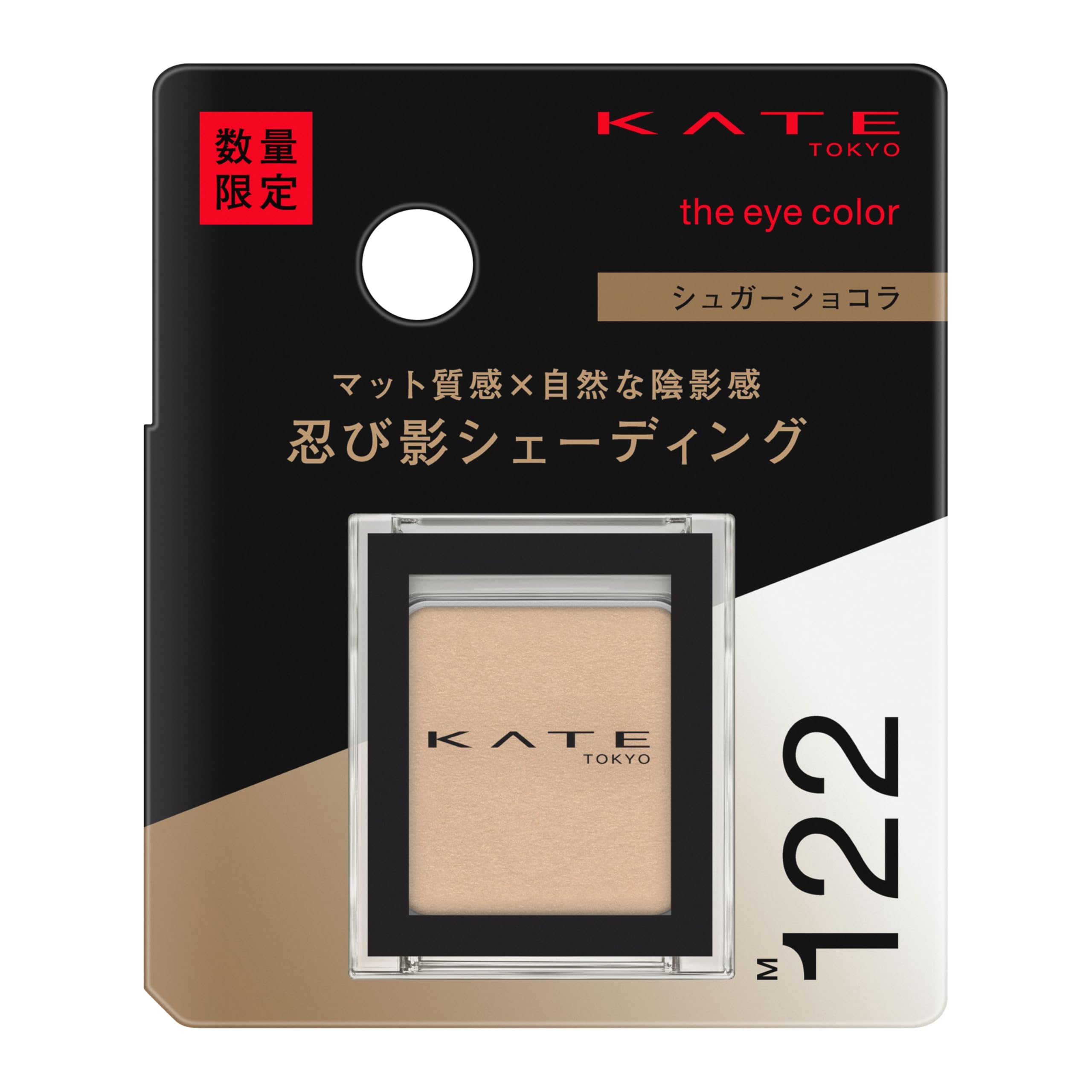 KATE The Eye Color M122 for Stunning Eye Makeup